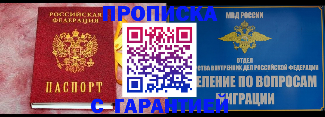 найти адрес прописки в Кореновске