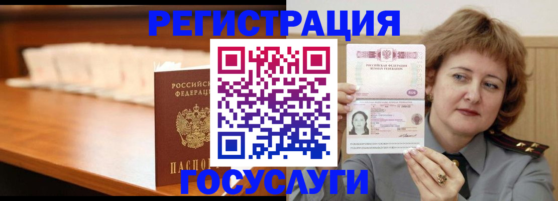 временная регистрация недорого в Кореновске