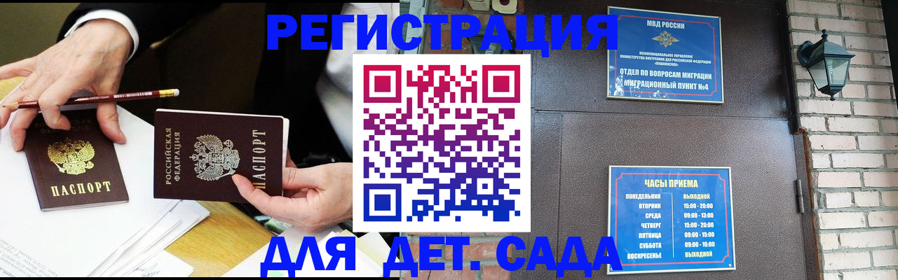 прописка штамп в Кореновске