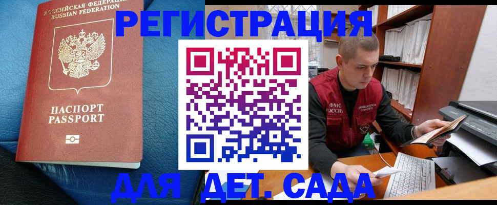 прописка в Кореновске